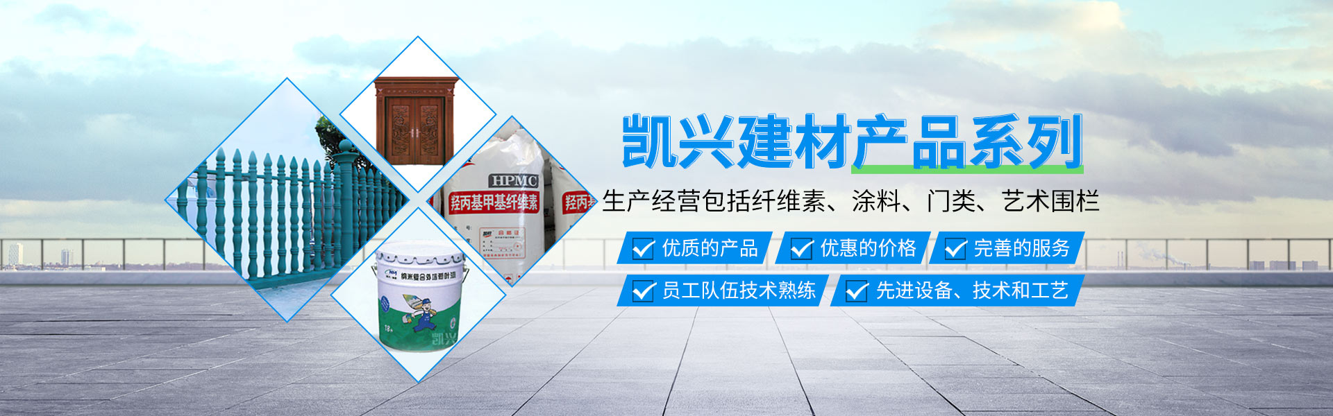 西洞庭凱興建材有限公司_凱興建材|常德建材產品經營|羥丙基甲基纖維素|常德室內門銷售|防盜門安裝 西洞庭凱興建材有限公司_凱興建材|常德建材產品經營|羥丙基甲基纖維素|常德室內門銷售|防盜門安裝